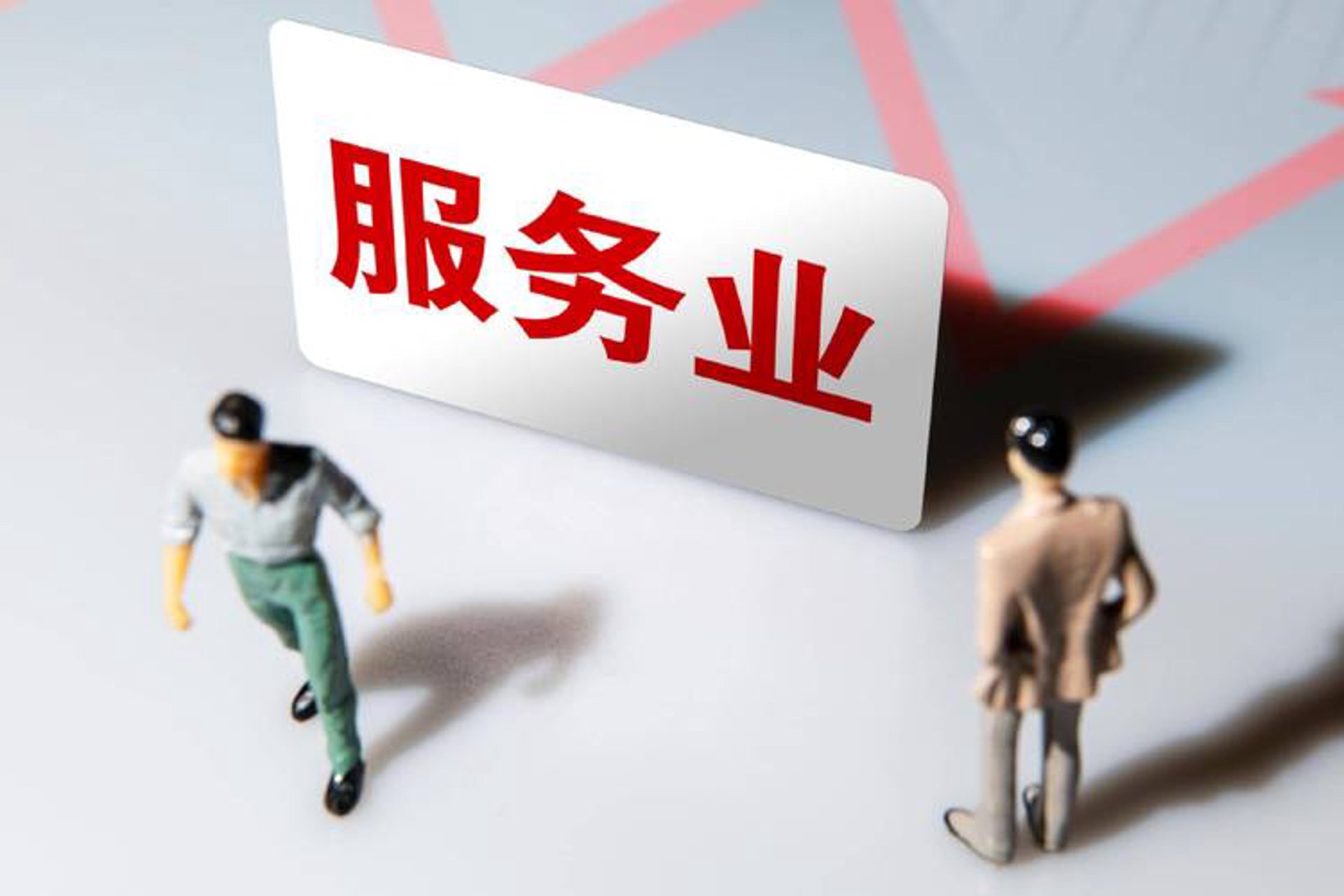 汇新人力